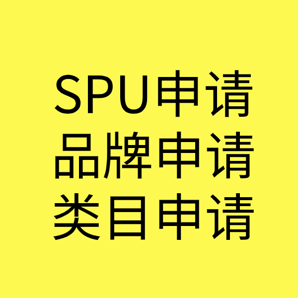 黄平类目新增